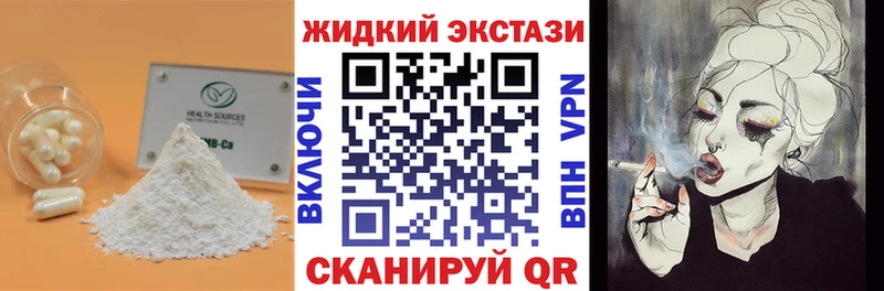 Бутират BDO  Усмань 