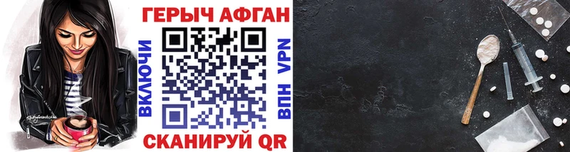 где купить наркоту  Усмань  ГЕРОИН Афган 