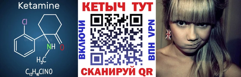закладки  Усмань  блэк спрут ONION  КЕТАМИН ketamine 